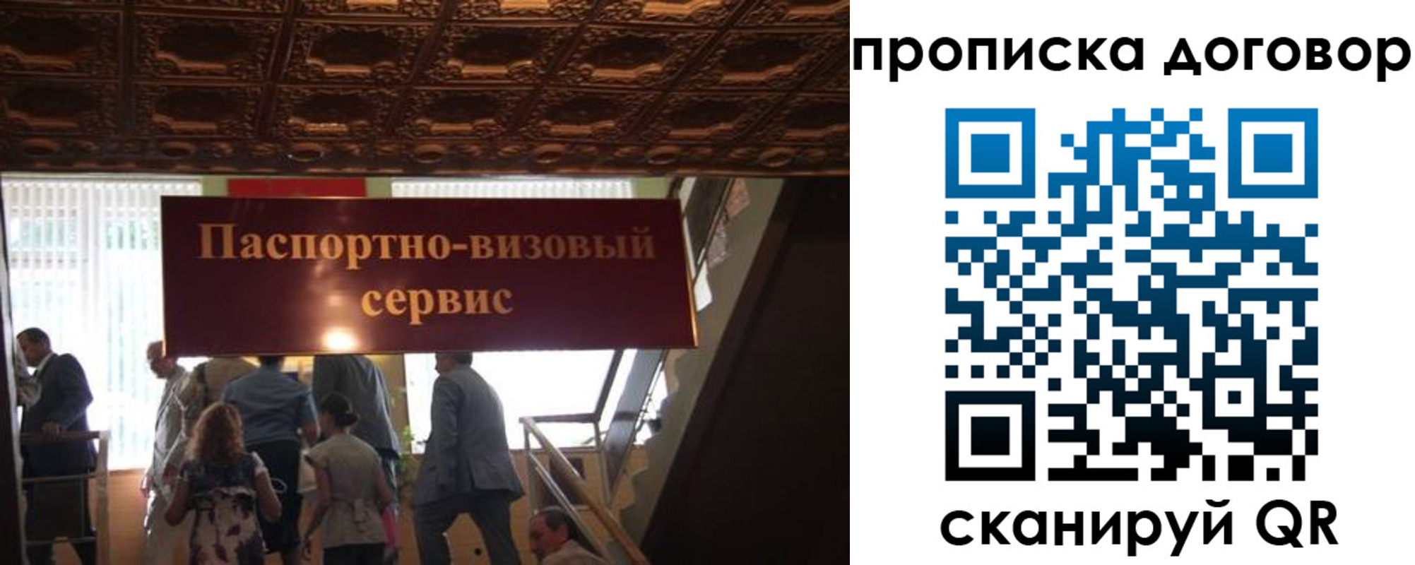 прописка в квартире в Тайге