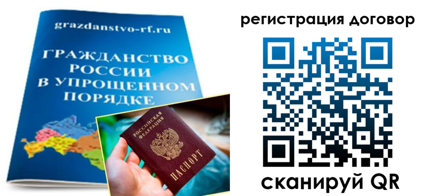 временная регистрация для всех в Тайге