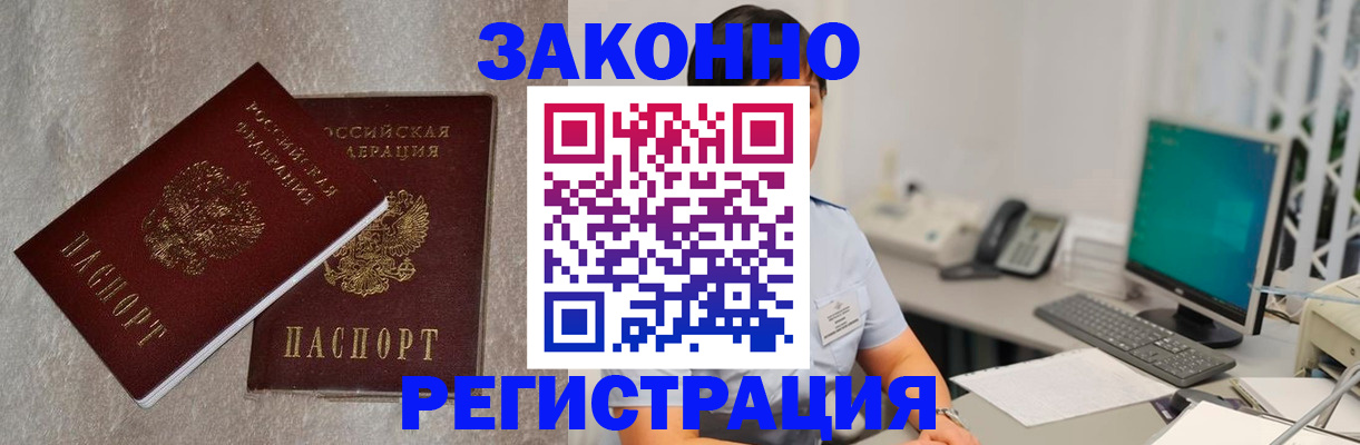 временная регистрация в квартире в Тайге