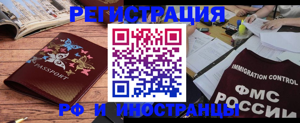 временная регистрация гарантия в Тайге