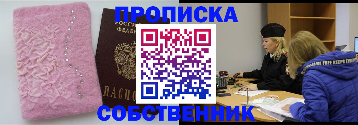 временная регистрация надежно в Тайге