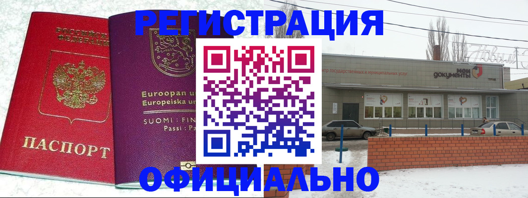 регистрация для школы в Тайге