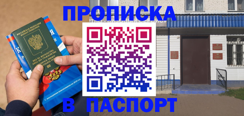 временная регистрация госуслуги в Тайге