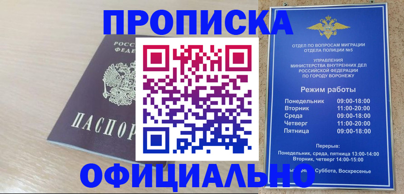 прописка в квартире в Тайге