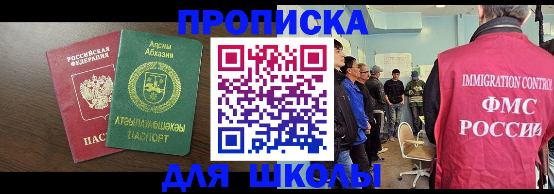 временная регистрация законно в Тайге
