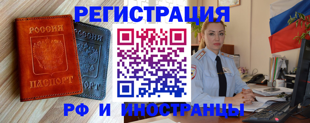 купить прописку в Тайге